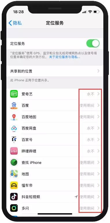 7 个 iPhone  省电技巧解决苹果手机电池不耐用的问题