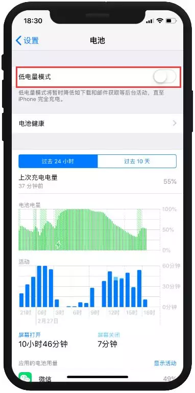 7 个 iPhone  省电技巧解决苹果手机电池不耐用的问题