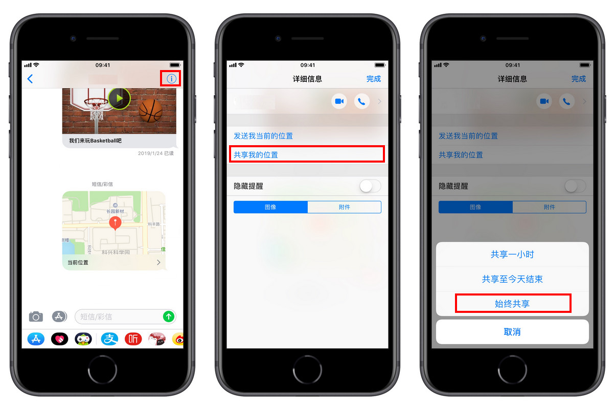 教你查看别人的 iPhone  实时定位