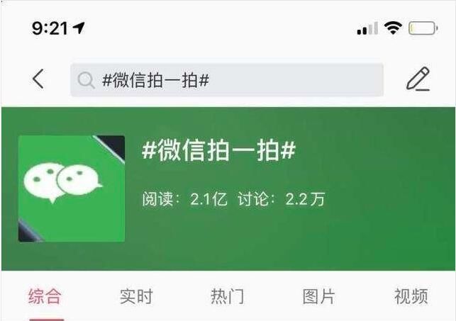 微信拍一拍功能是什么 微信拍一拍功能使用方法