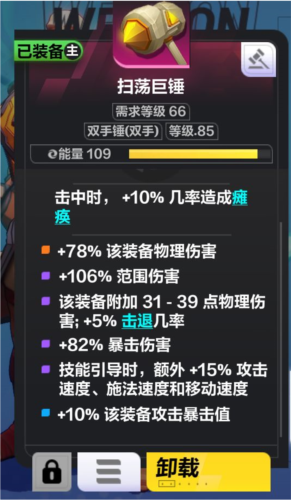 火炬之光无限狂人怎么开荒8