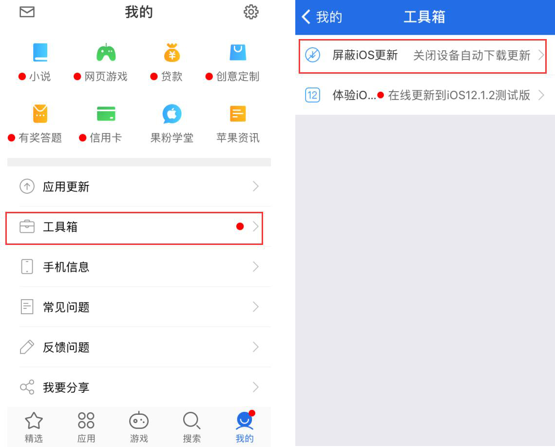 iOS  12 屏蔽系统更新的描述文件已失效怎么办？