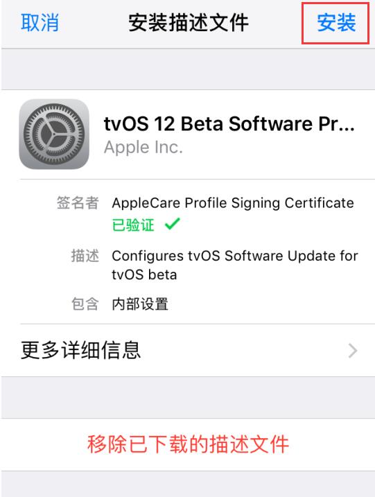 iOS  12 屏蔽系统更新的描述文件已失效怎么办？