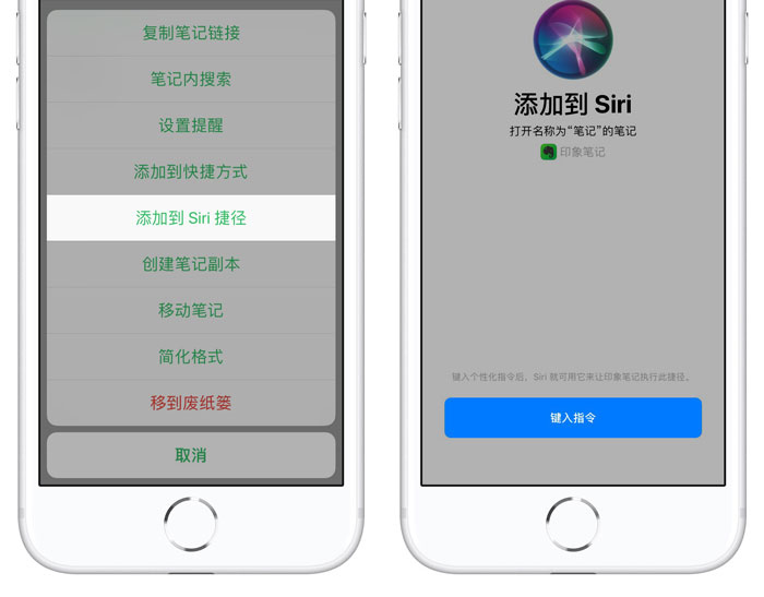 iPhone  如何利用「捷径」快速记录语音笔记？