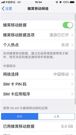 无法连接 App Store下载APP解决办法