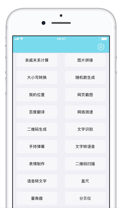 iOS 系统功能最强的工具箱下载使用指南