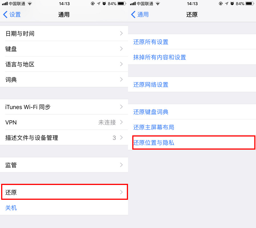 如何取消 iPhone 对电脑的“信任”选项？