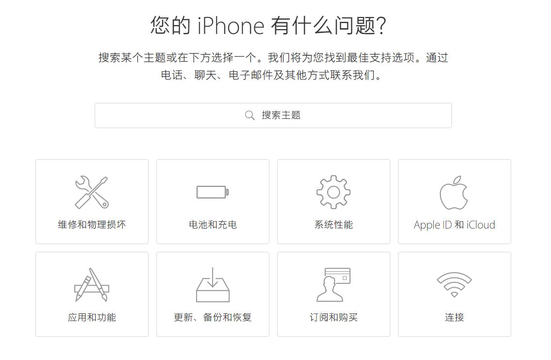 iPhone  送修前需要注意什么？