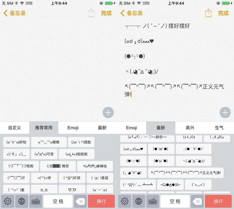 除了系统自带“键盘”外，iOS 上还能用哪些有特色的输入法？