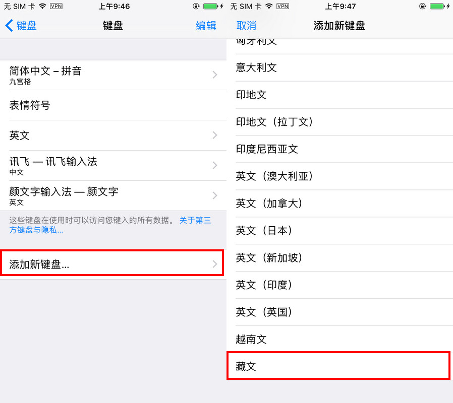 除了系统自带“键盘”外，iOS  上还能用哪些有特色的输入法？