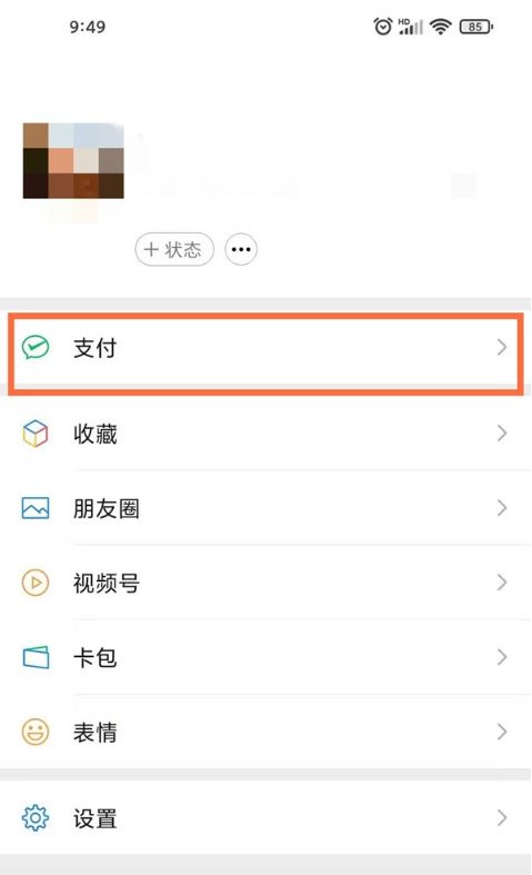 微信转账账单怎么看 微信转账账单查看方法