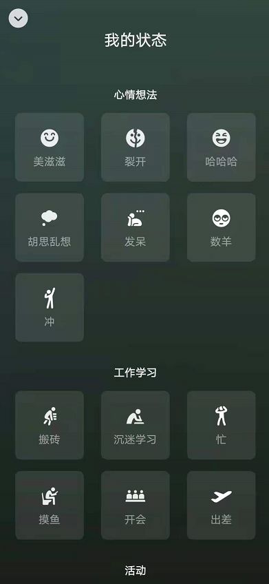 微信名字后面表情怎么设置 微信名字后面表情设置方法