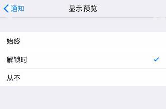 保护 iPhone  及个人信息安全的五个小技巧