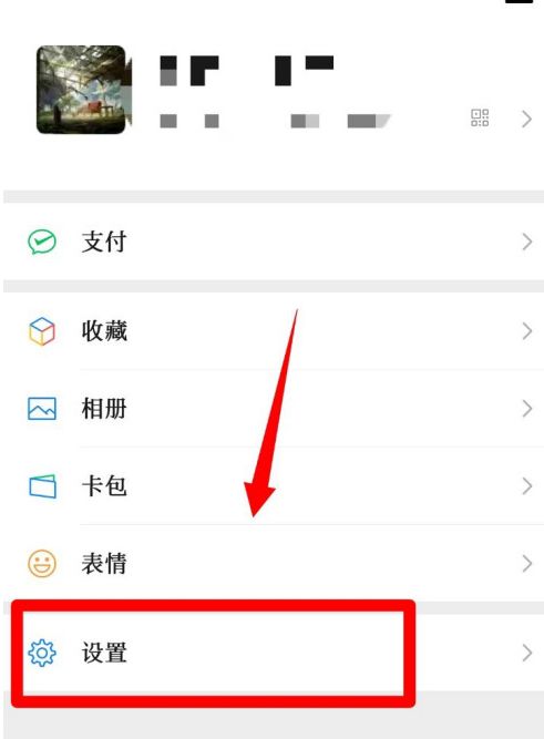 微信怎么设置语言 微信设置语言方法