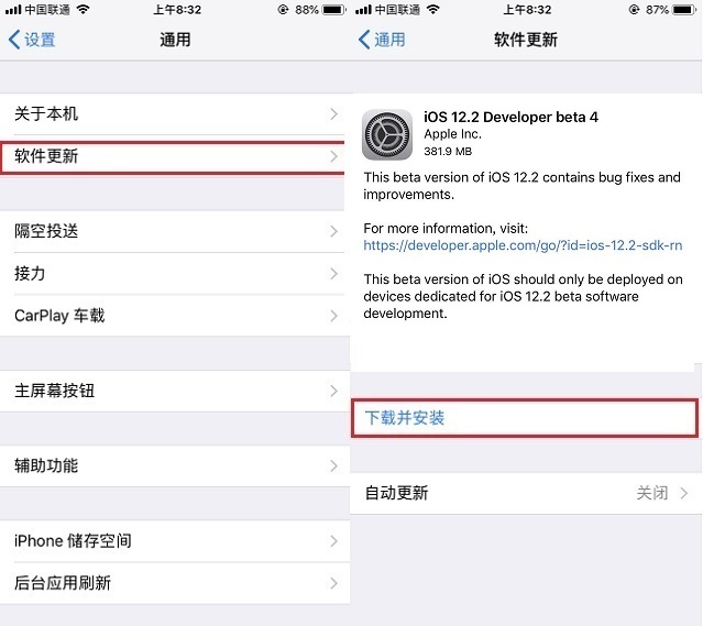 iOS12.2 beta  4可以降级吗？iOS12.2 beta  4升降级方法