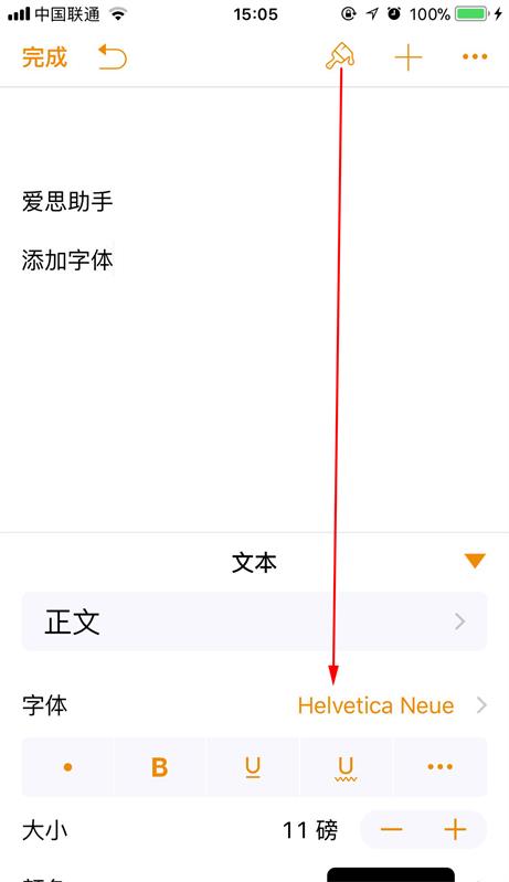 免越狱教你在 iPhone  上添加字体库