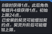 火炬之光无限契灵怎么样 契灵系统介绍