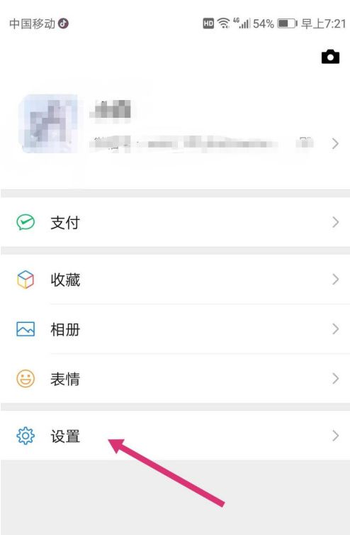 微信怎么进行群发消息 微信进行群发消息方法