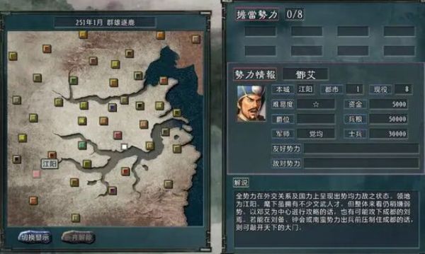 三国志11刘焉怎么打邓艾 三国志11刘焉打邓艾攻略