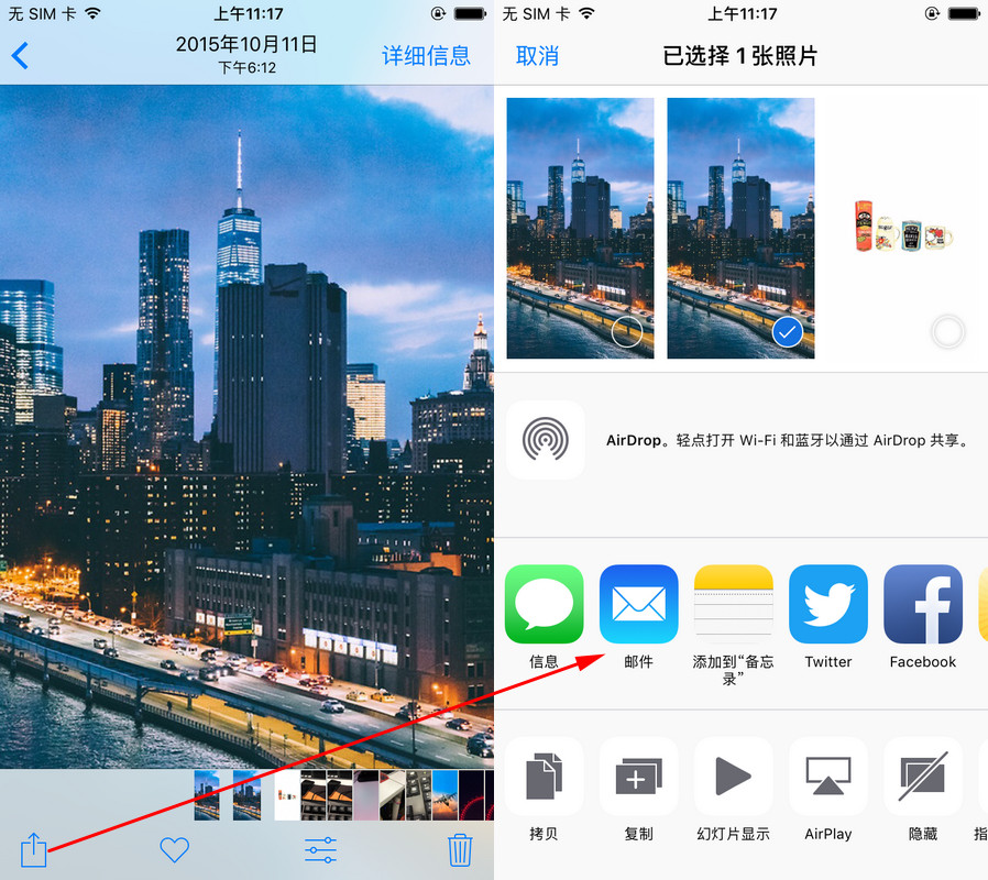 iPhone  自带邮箱的“添加附件”功能隐藏在哪里？