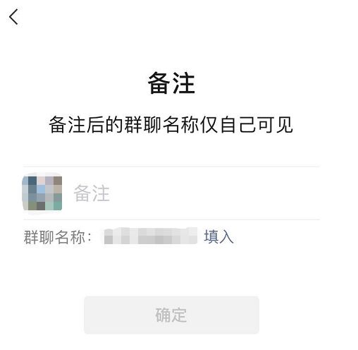 微信群聊备注在哪里修改 微信群聊备注修改方法