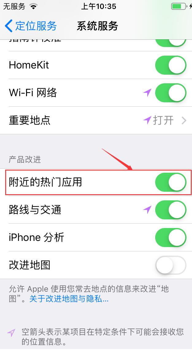 如何关闭iPhone多任务时底部显示的提醒信息？