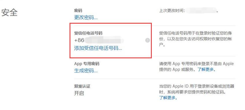 iOS  应用内购收不到验证码信息怎么办？