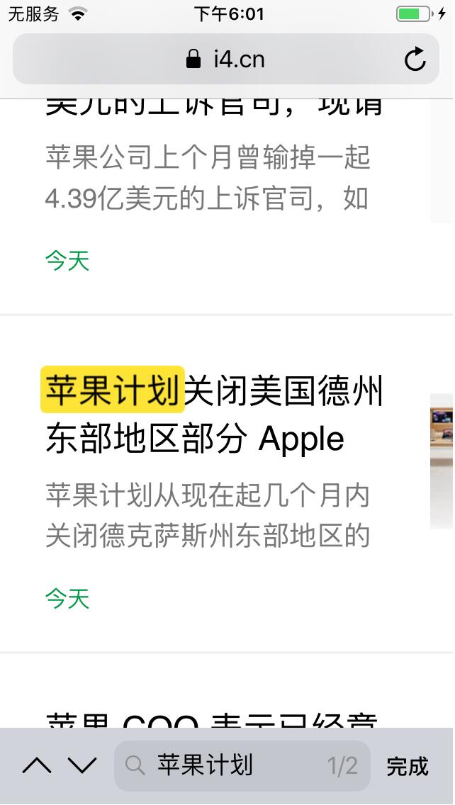 iOS系统中如何运用Safari浏览器呼叫Ctrl  + F？