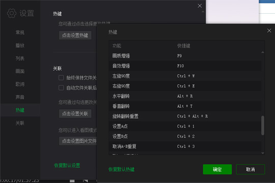 快捷键设置