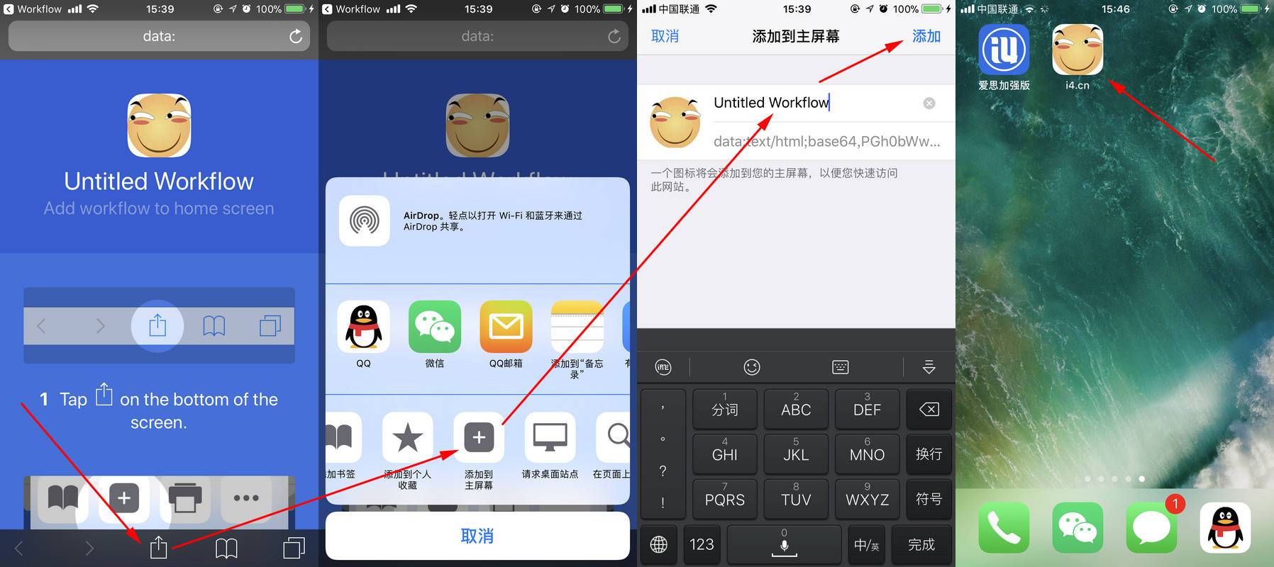 教你免越狱修改 App  图标和名称