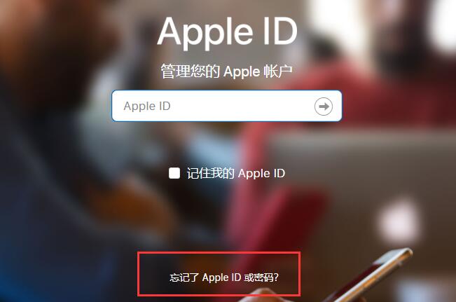 关于 Apple  ID  安全：这些重要事项需牢记