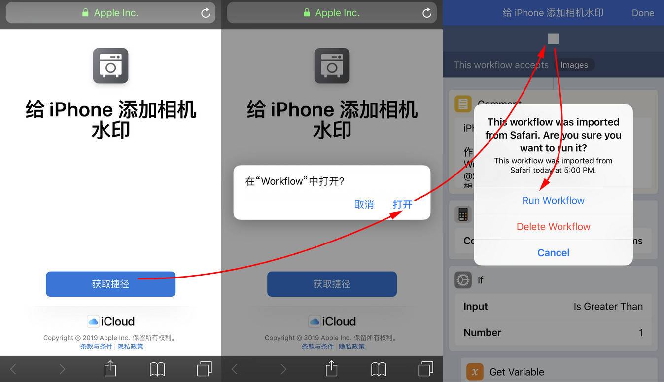 使用“捷径”给照片添加 iPhone  专属水印