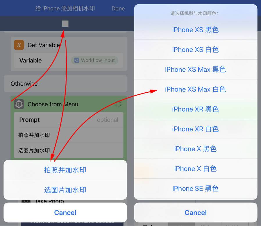 使用“捷径”给照片添加 iPhone  专属水印