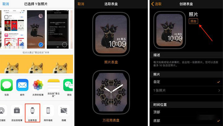 不用花钱，给 iPhone  和 Apple  Watch  换上 Gucci  新装