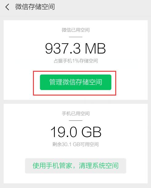 在 iPhone  上使用新版微信，这些设置要注意