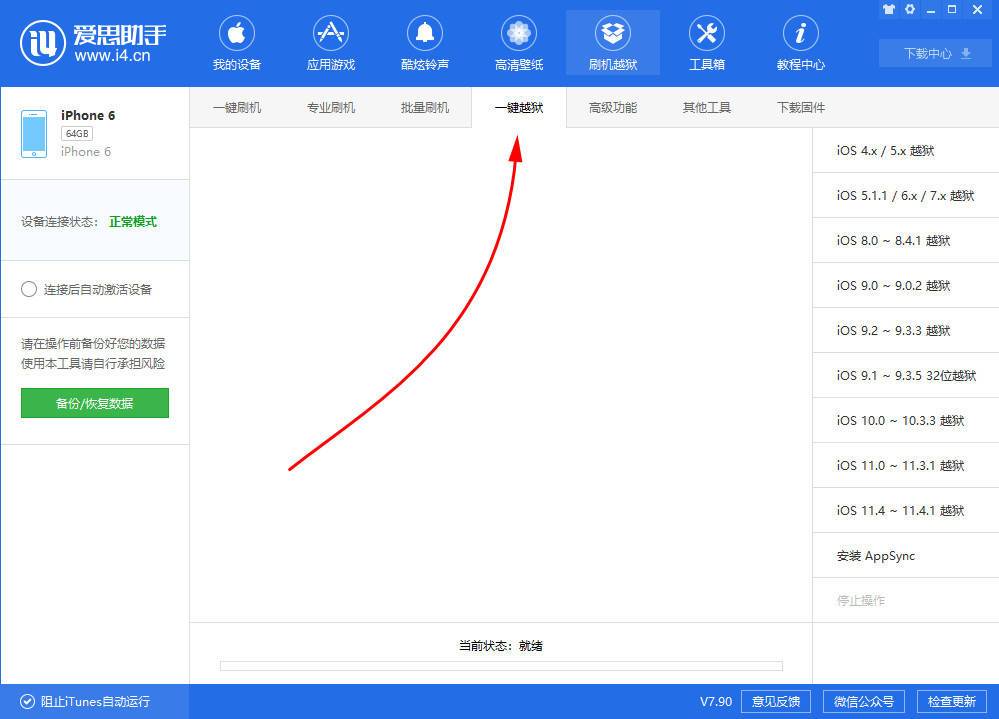 2 种方法实现 iPhone  虚拟定位和修改机型