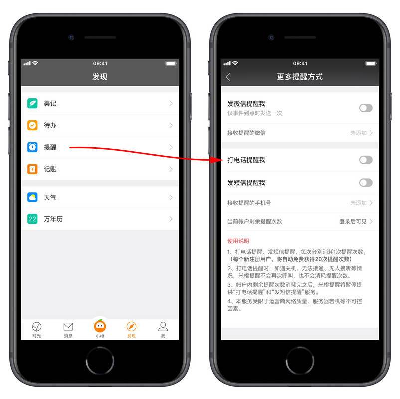 4 款小众软件帮你提升 iPhone  使用效率