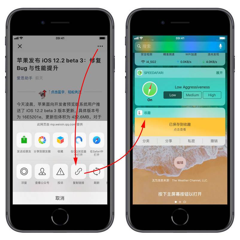 4 款小众软件帮你提升 iPhone  使用效率