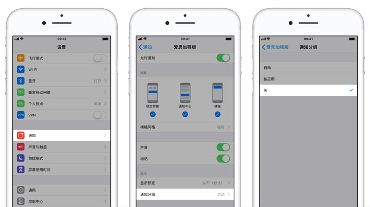 如何不让 iPhone  通知中心的消息折叠？iOS  12 通知中心如何恢复？