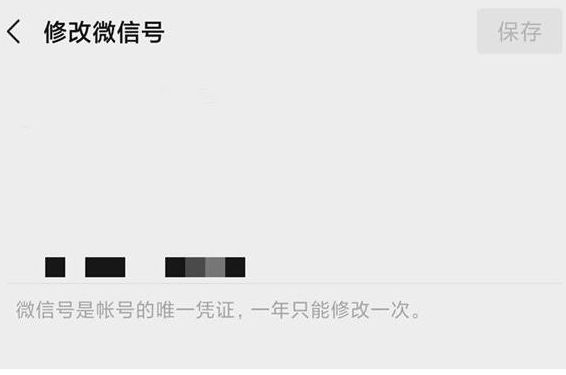 微信7.0.15可以修改微信号吗 修改微信号需满足条件介绍