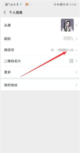 微信号码怎么更改 微信号码更改教程