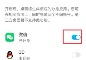 怎么设置微信多开 设置微信多开方法