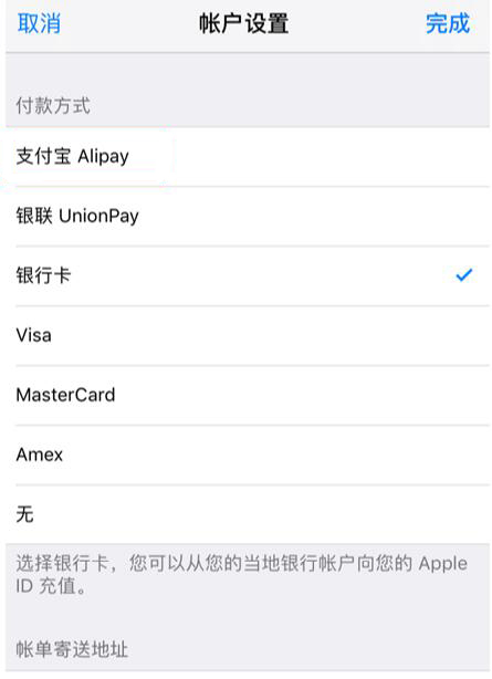 iPhone  无法购买应用如何解决？