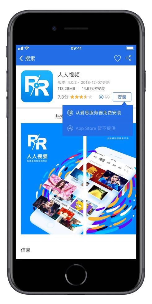 如何安装/更新被 AppStore  下架的软件？