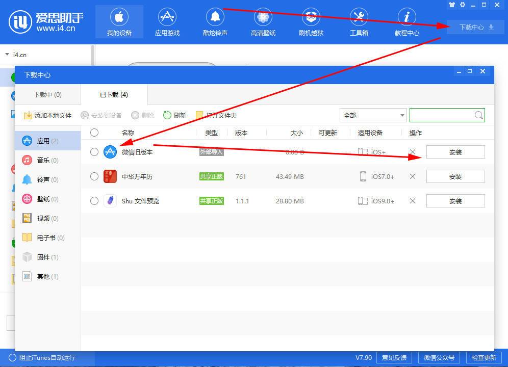 如何安装/更新被 AppStore  下架的软件？