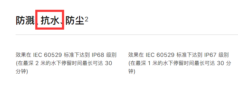 被误解的 iPhone  XS  Max  防水功能，进水并不保修