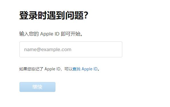 忘记苹果 Apple  ID  安全提示问题的答案怎么办？