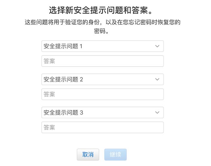 忘记苹果 Apple  ID  安全提示问题的答案怎么办？