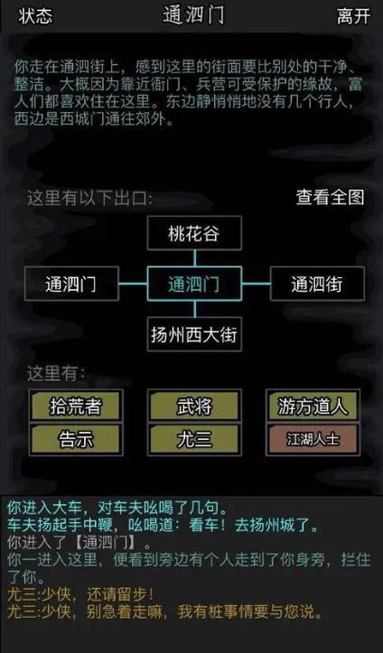 放置江湖三转华山怎么进