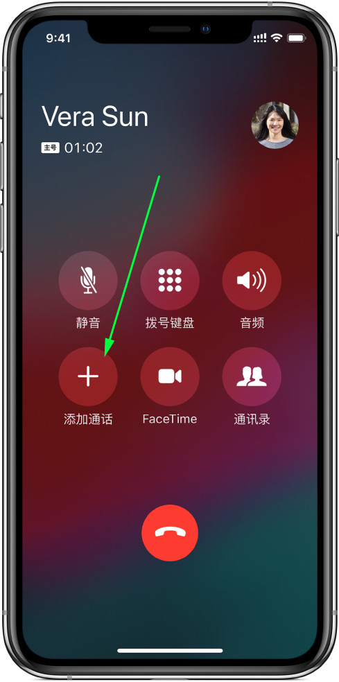 iPhone  XS  如何实现多人同时通话？